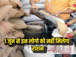 Free Ration Update