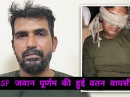 BSF Jawan Purnam Shaw: