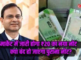 20 Rupee New Note