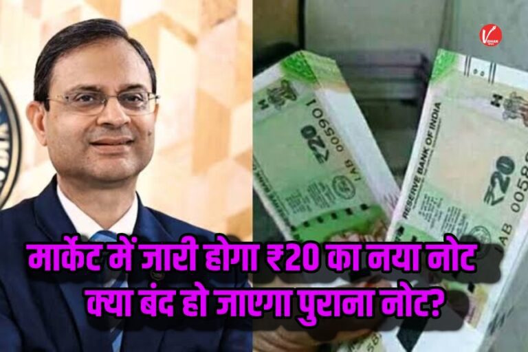 20 Rupee New Note