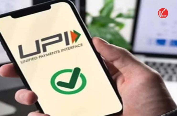 UPI PIN