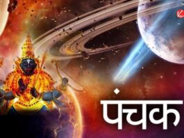 May Panchak 2025