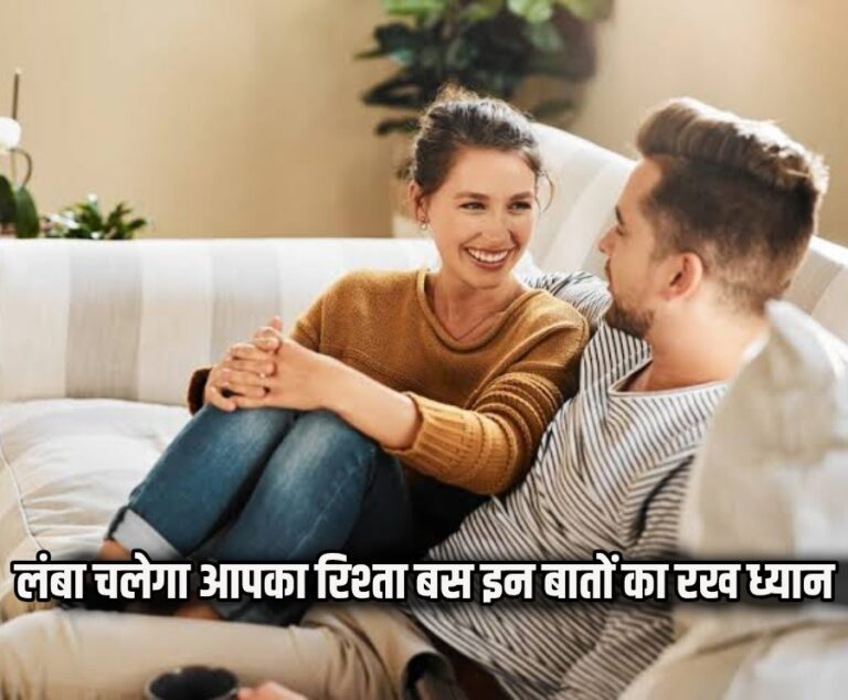 Relationship Tips