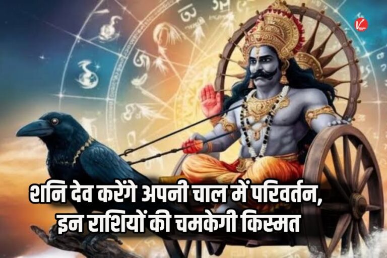 Shani Nakshatra Gochar 2025