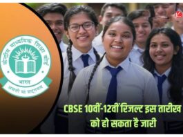 CBSE Result 2025