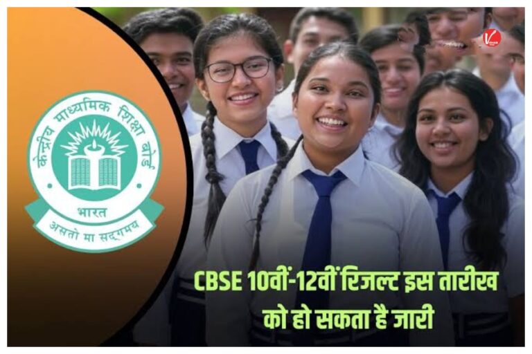 CBSE Result 2025