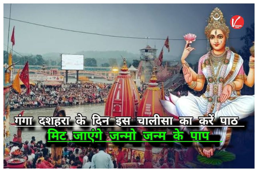 Ganga Dussehra 2025 Ganga Dussehra 2025