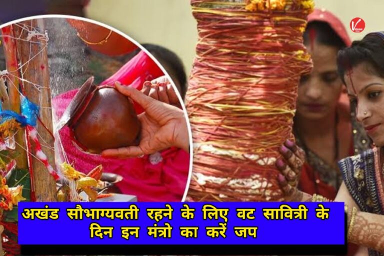 Vat Savitri Vrat 2025