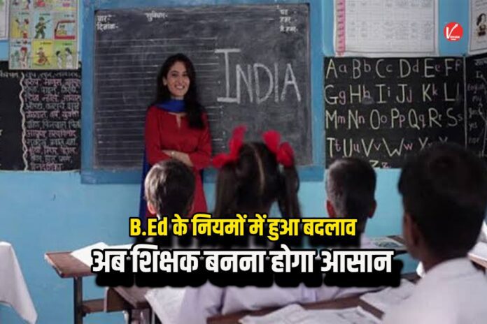 B.Ed New Rule