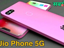 Jio 5G Smartphone