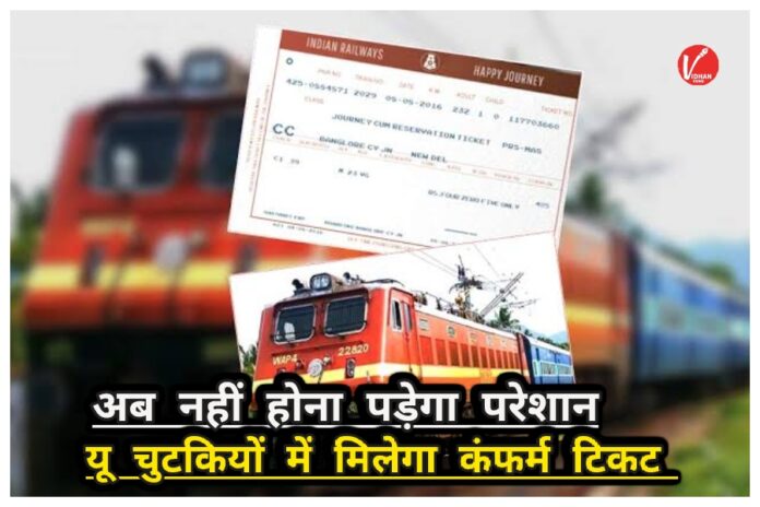 Indian Railway