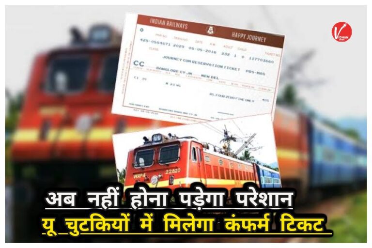 Indian Railway
