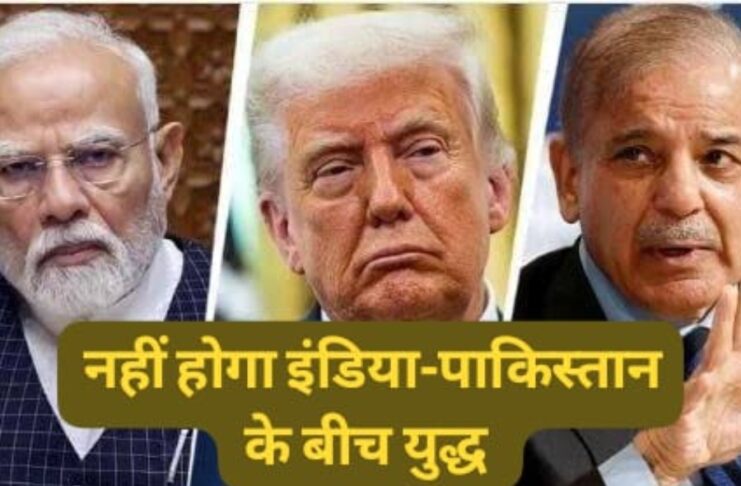 India Pakistan War