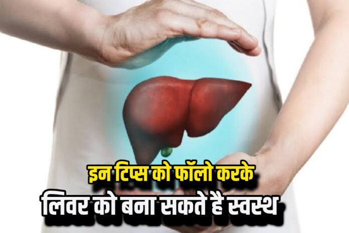 Healthy Liver Tips