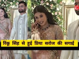 Rinku Singh Engagement