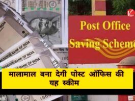 Post Office Scheme