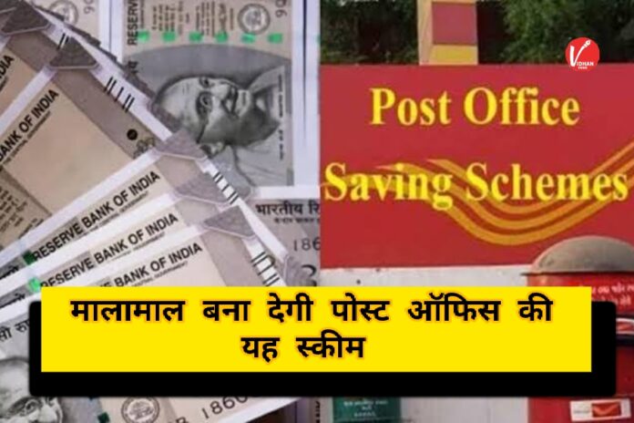 Post Office Scheme