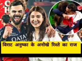 Virat Anushka Relationship