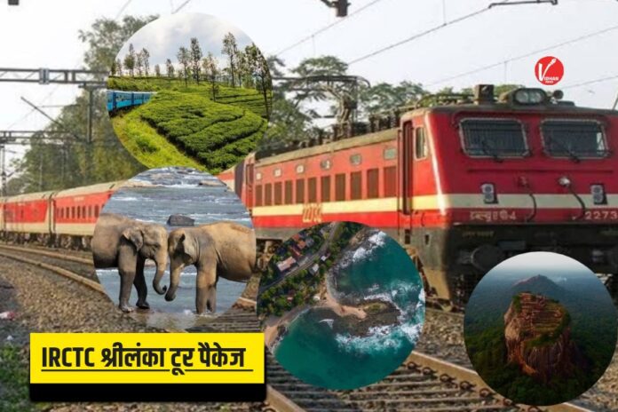 IRCTC Sri Lanka Tour Package