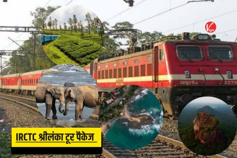IRCTC Sri Lanka Tour Package