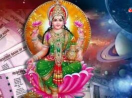 Mahalaxmi Rajyog