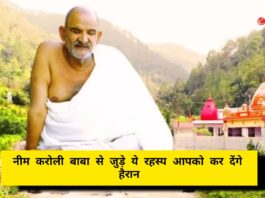 Neem Karoli Baba