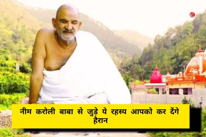Neem Karoli Baba