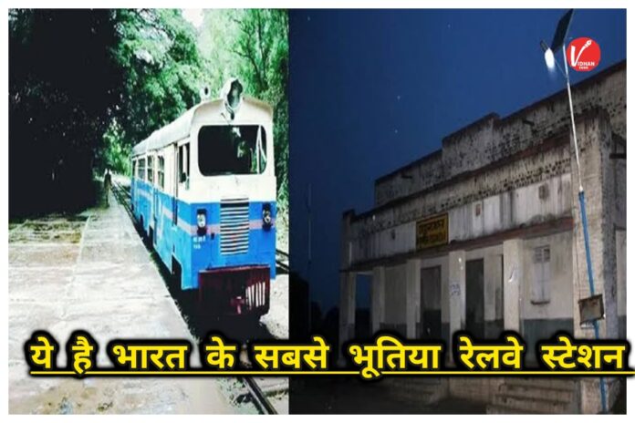 Haunted Railway Station