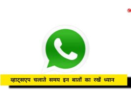 WhatsApp Safety Tips