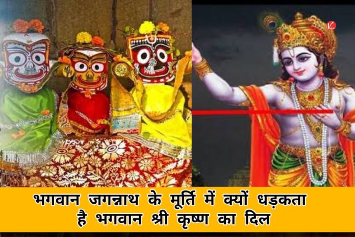 Lord Jagannath Mystery