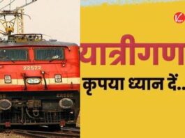Tatkal Ticket New Rules