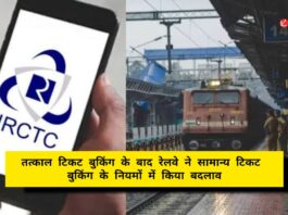 Indian Railway