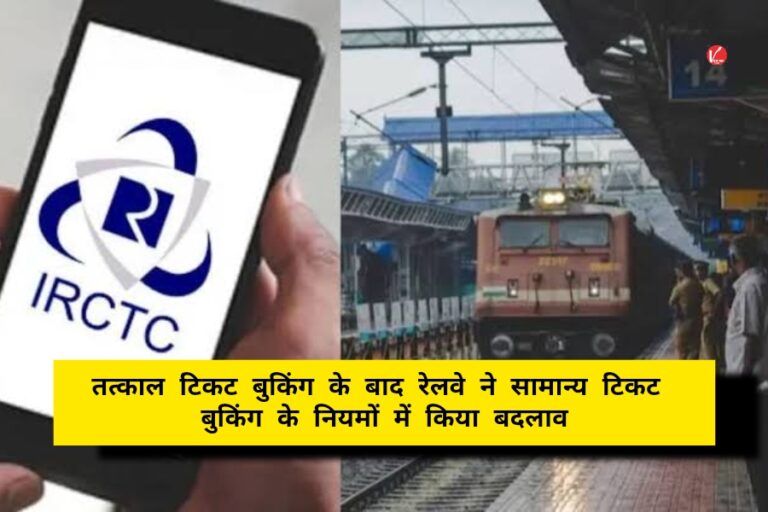 Indian Railway
