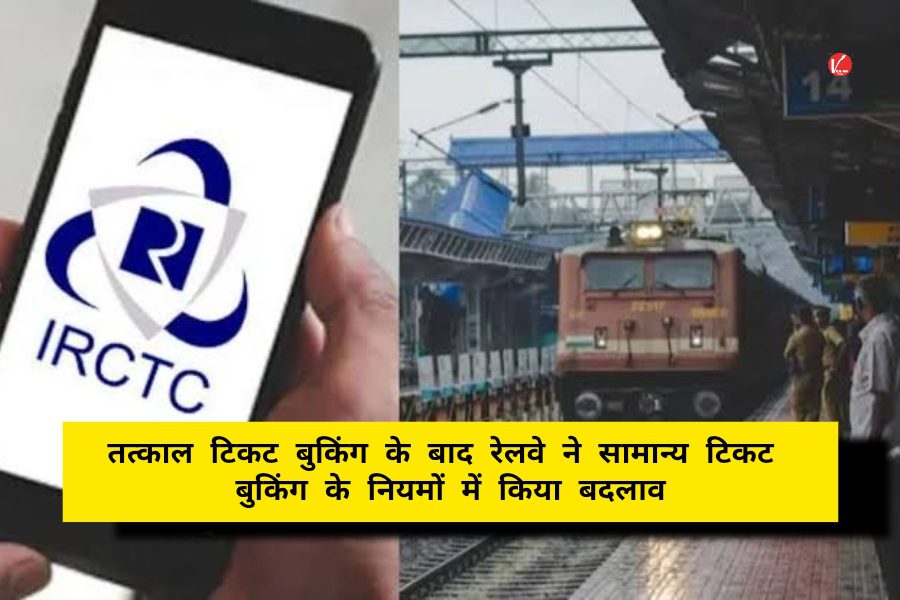 Indian Railway Indian Railway