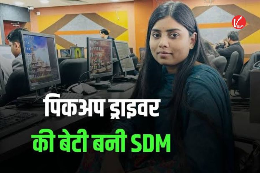 BPSC Success Story BPSC Success Story