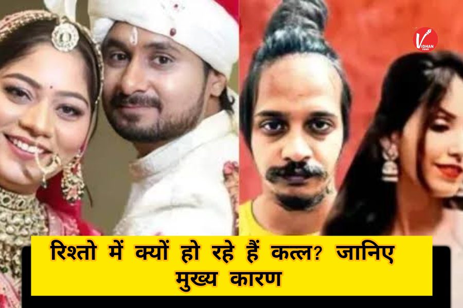 Raja Raghuvanshi Murder Case Raja Raghuvanshi Murder Case