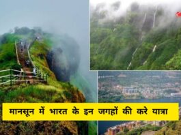 Places To Visit In Monsoon