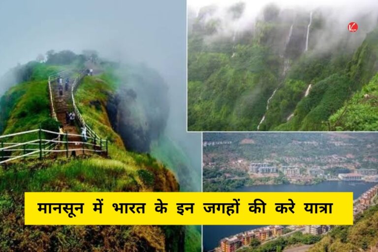 Places To Visit In Monsoon