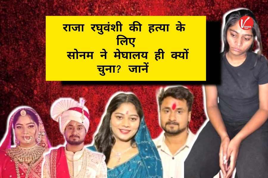 Sonam Raghuvanshi Sonam Raghuvanshi