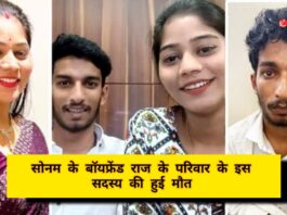 Raja Raghuvanshi Murder Case