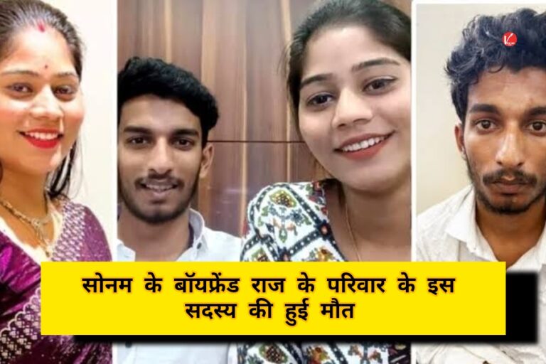 Raja Raghuvanshi Murder Case