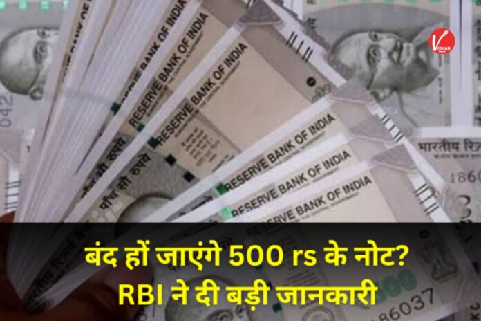 Rs 500 Note