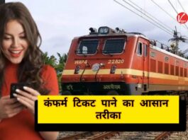 Confirm Ticket Booking Tips