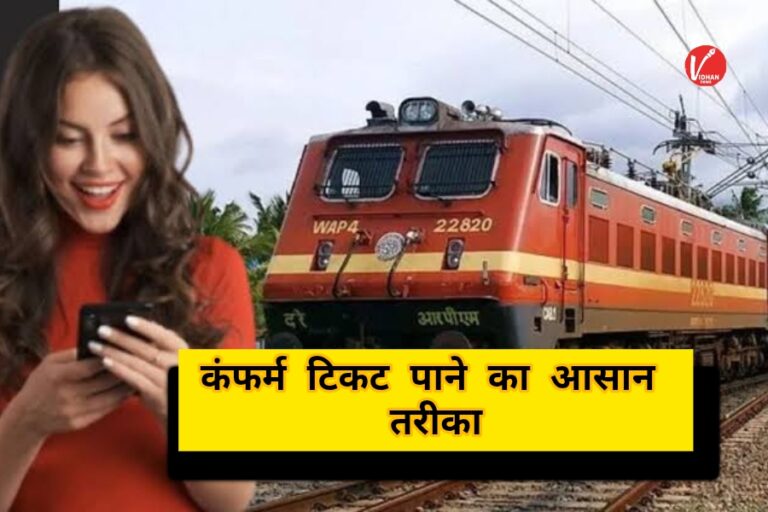 Confirm Ticket Booking Tips