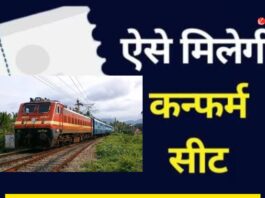 Indian Railway