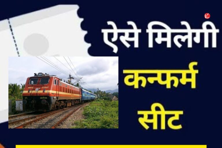 Indian Railway