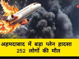 Ahmedabad Plane Crash