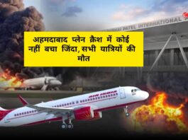 Ahmedabad Plane Crash