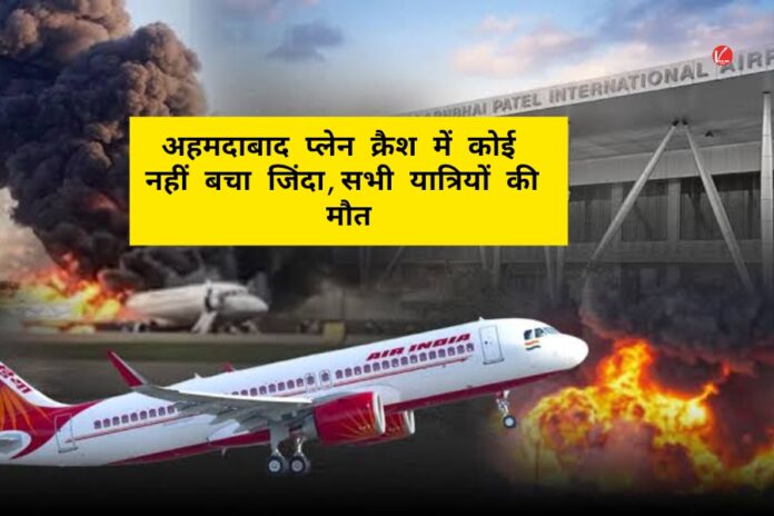 Ahmedabad Plane Crash