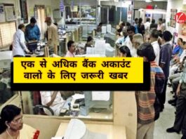 Bank Account Rule